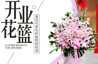 山东青岛黄岛区泊里镇子良山后村花篮配送