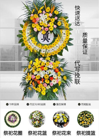 山东青岛黄岛区泊里镇子良山后村花圈代送